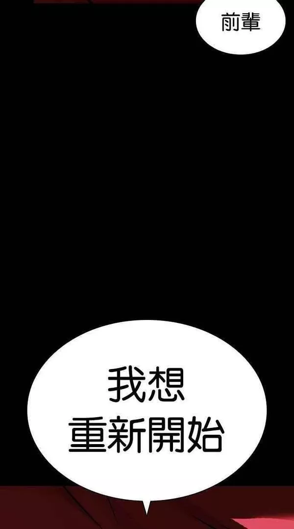 看脸时代漫画,[第436话] 节日2 [05]50图