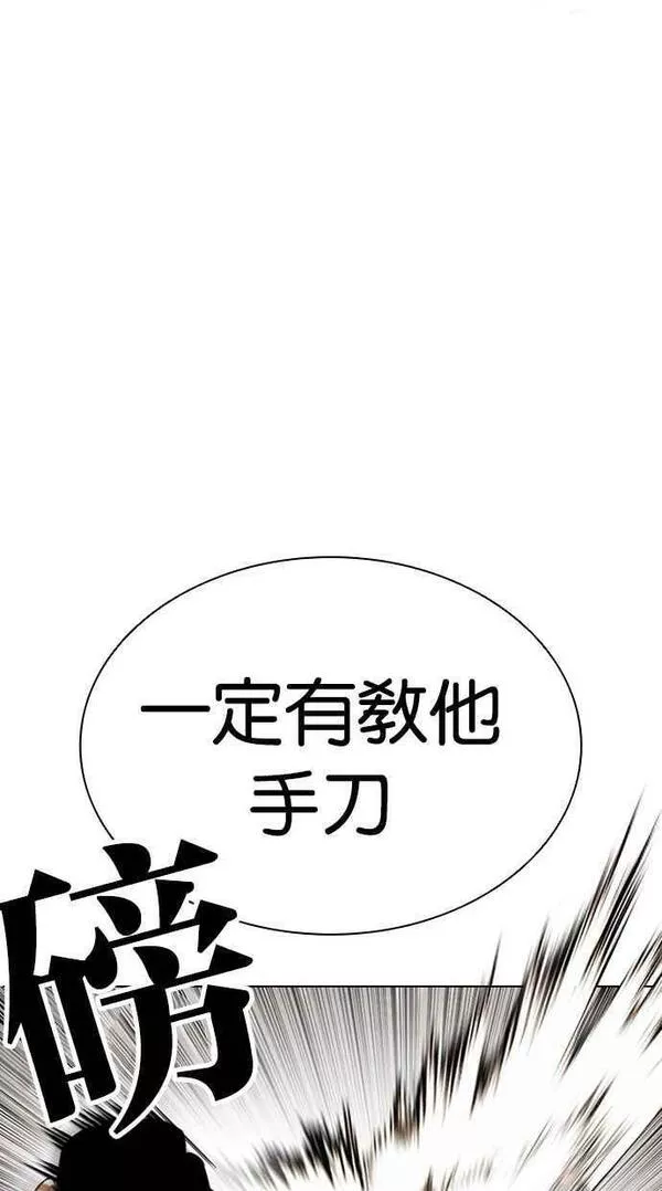 看脸时代漫画,[第436话] 节日2 [05]88图