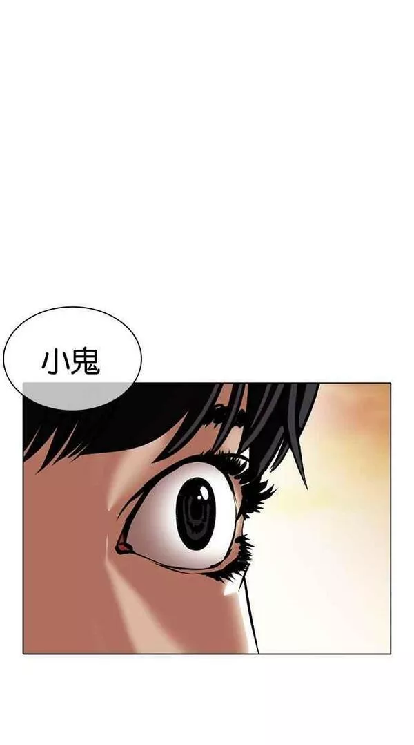 看脸时代漫画,[第436话] 节日2 [05]143图