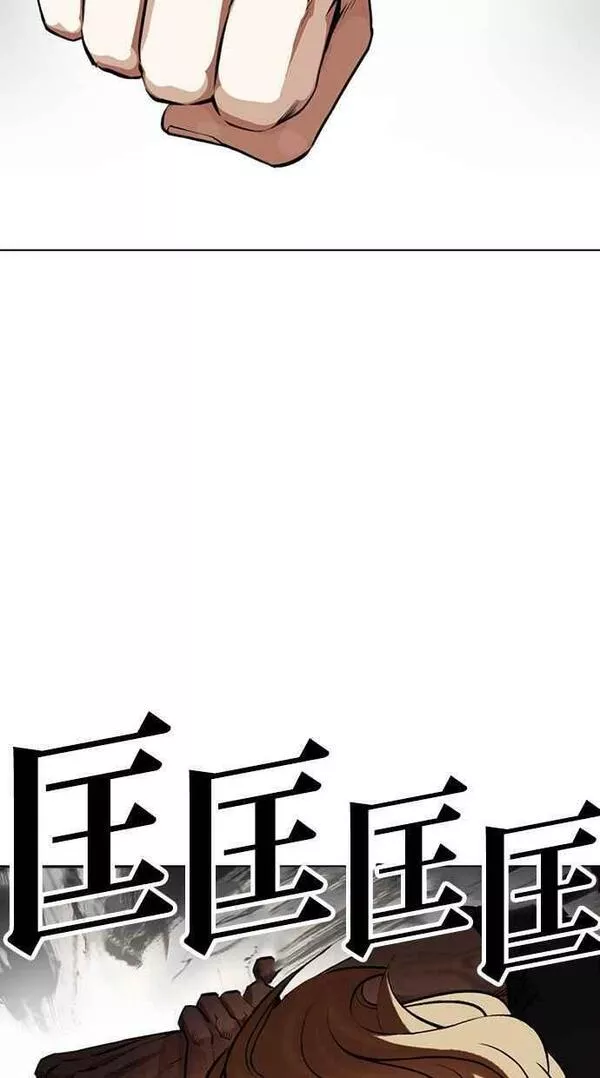 看脸时代漫画,[第436话] 节日2 [05]70图