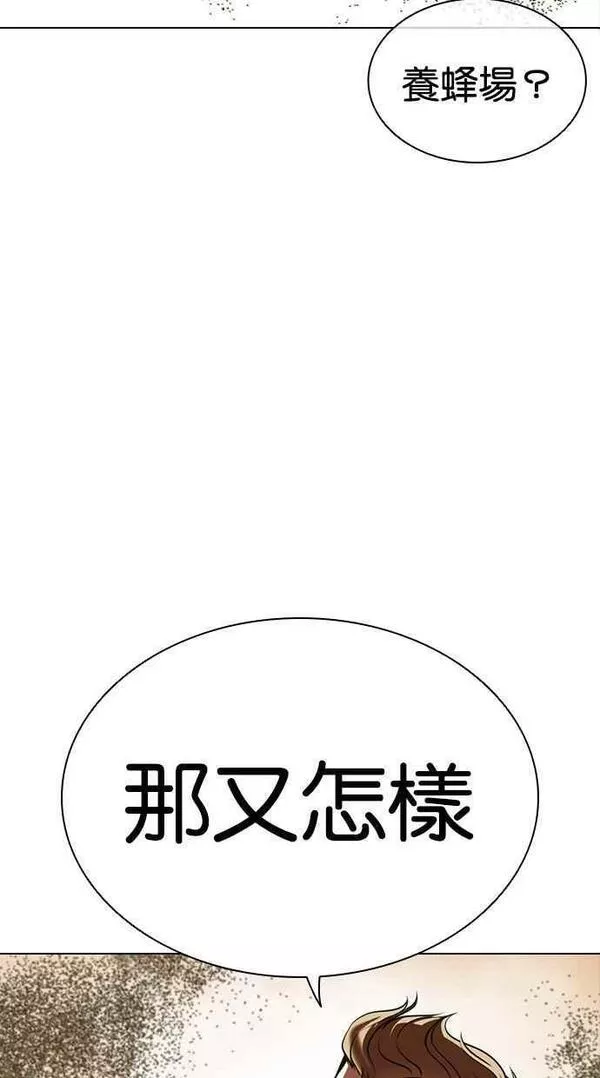 看脸时代漫画,[第436话] 节日2 [05]26图