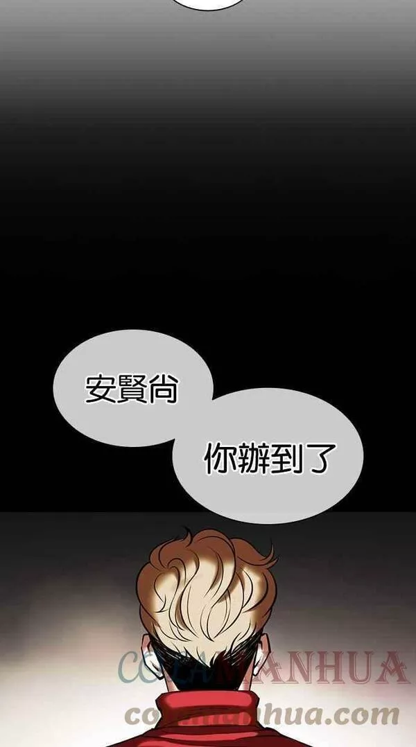 看脸时代漫画,[第436话] 节日2 [05]109图