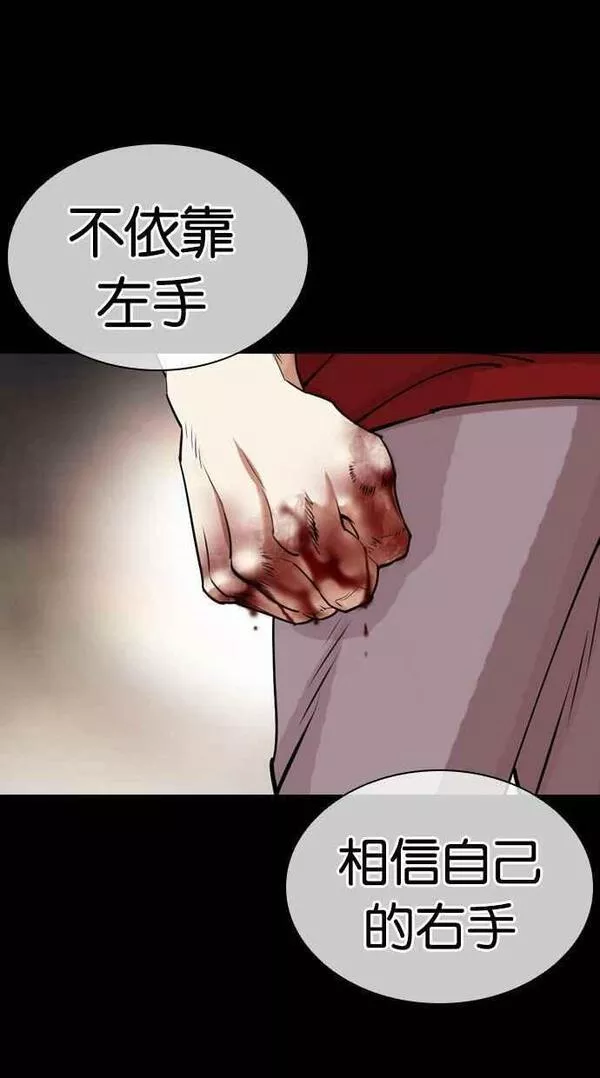 看脸时代漫画,[第436话] 节日2 [05]112图