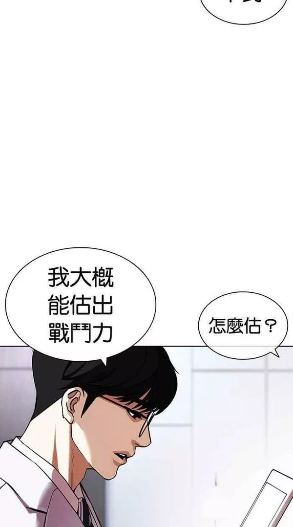 看脸时代颜值有多重要漫画,[第437话] 节日2 [06]54图