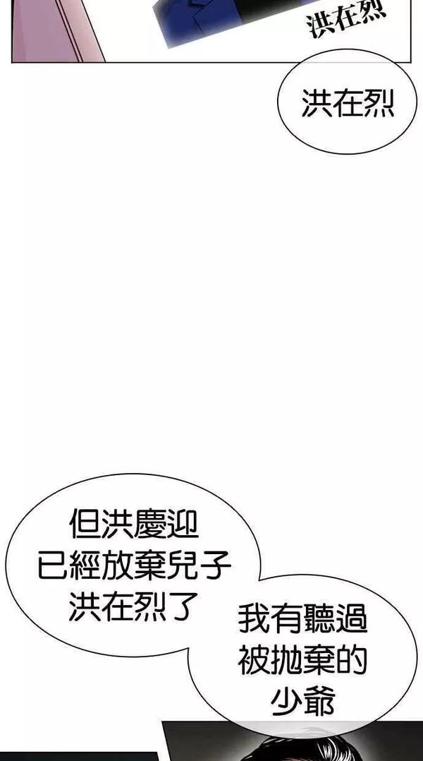 看脸时代颜值有多重要漫画,[第437话] 节日2 [06]51图