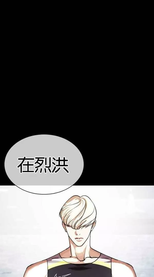 看脸时代颜值有多重要漫画,[第437话] 节日2 [06]94图