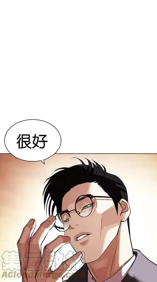 看脸时代颜值有多重要漫画,[第437话] 节日2 [06]125图