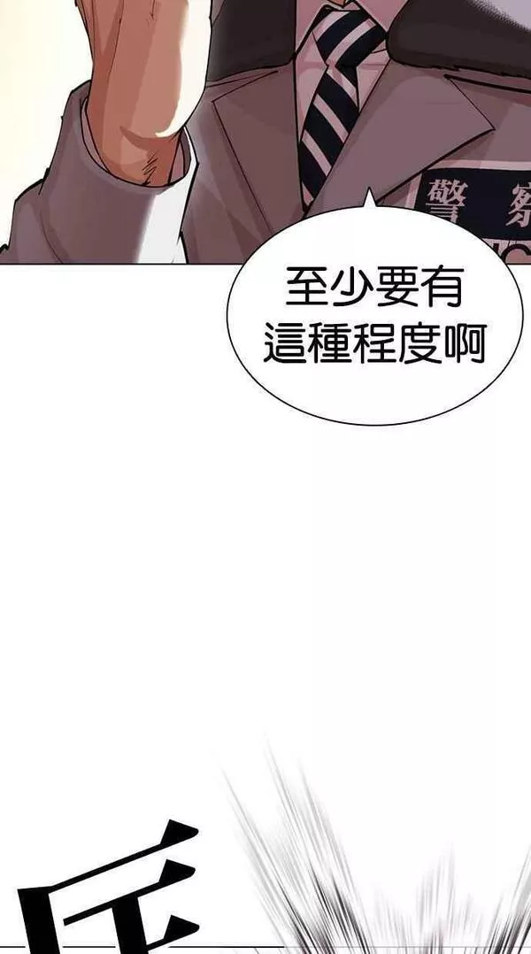 看脸时代颜值有多重要漫画,[第437话] 节日2 [06]126图