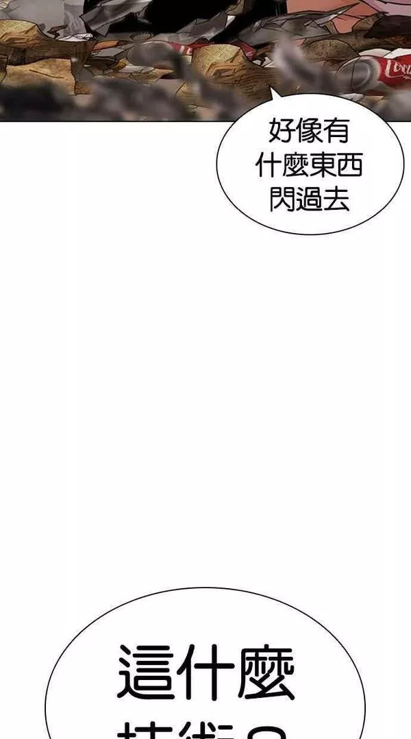 看脸时代颜值有多重要漫画,[第437话] 节日2 [06]36图