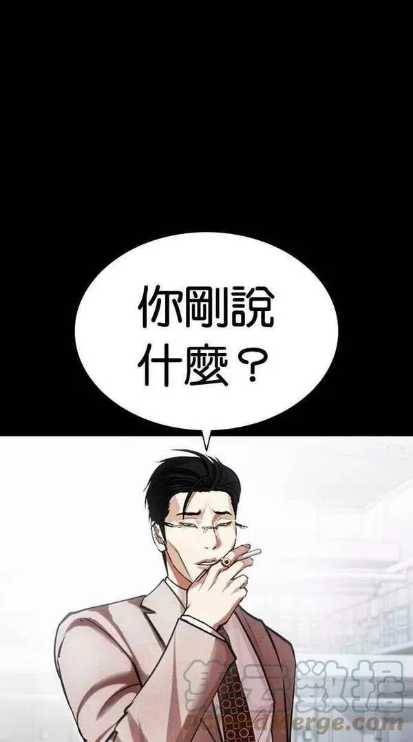 看脸时代颜值有多重要漫画,[第437话] 节日2 [06]1图