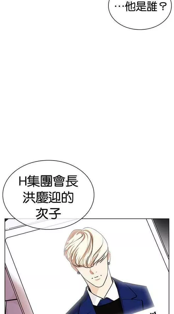 看脸时代颜值有多重要漫画,[第437话] 节日2 [06]50图