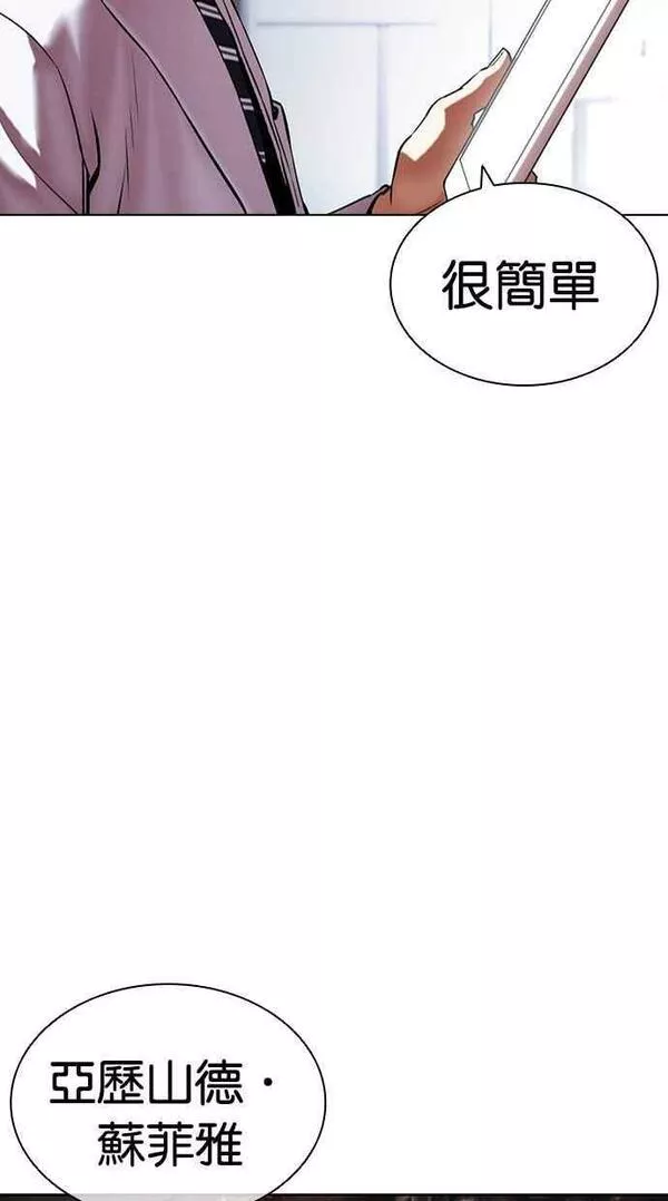 看脸时代颜值有多重要漫画,[第437话] 节日2 [06]55图