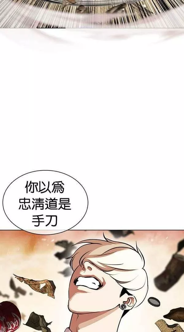 看脸时代颜值有多重要漫画,[第437话] 节日2 [06]38图