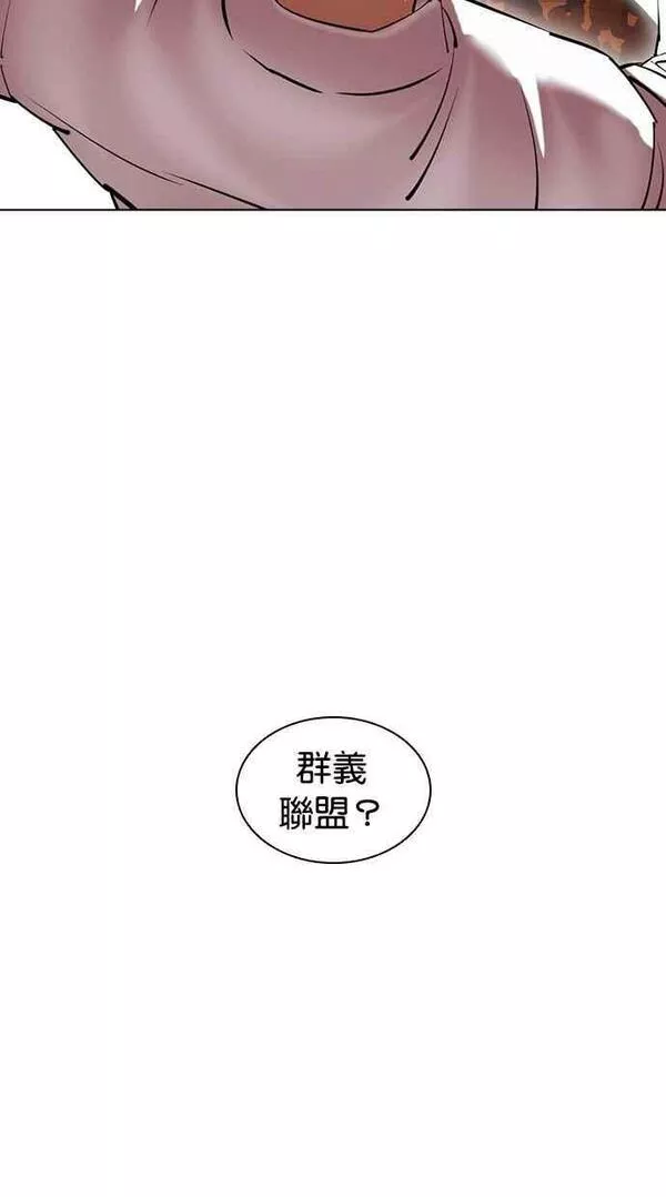 看脸时代颜值有多重要漫画,[第437话] 节日2 [06]46图