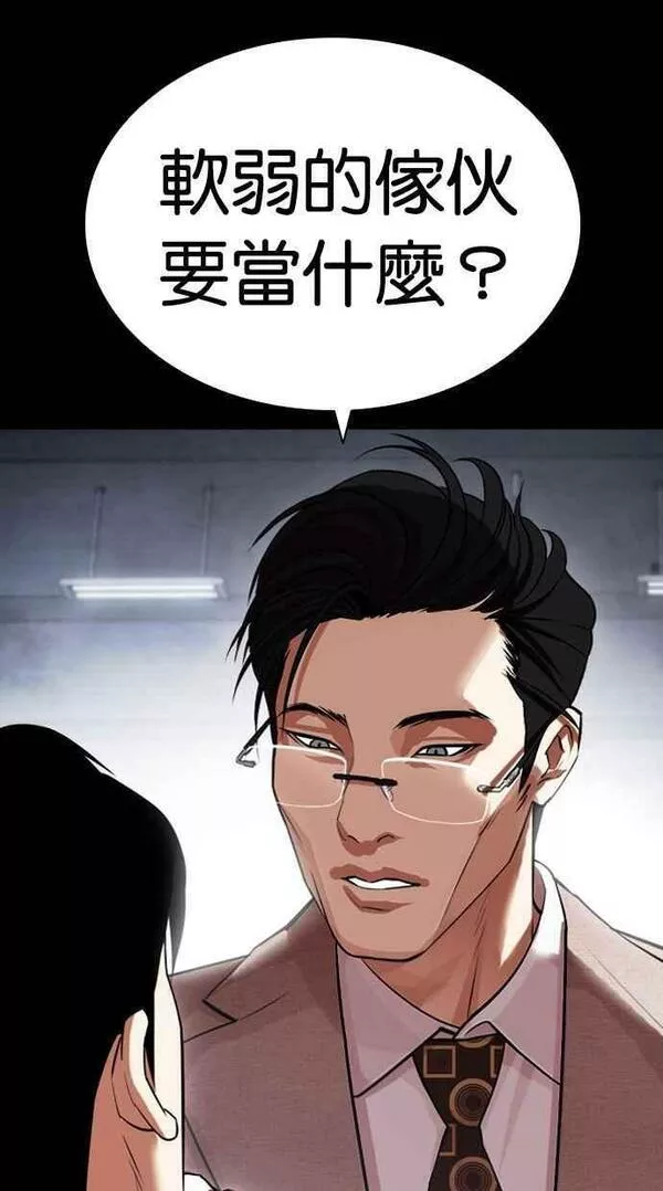 看脸时代颜值有多重要漫画,[第437话] 节日2 [06]8图