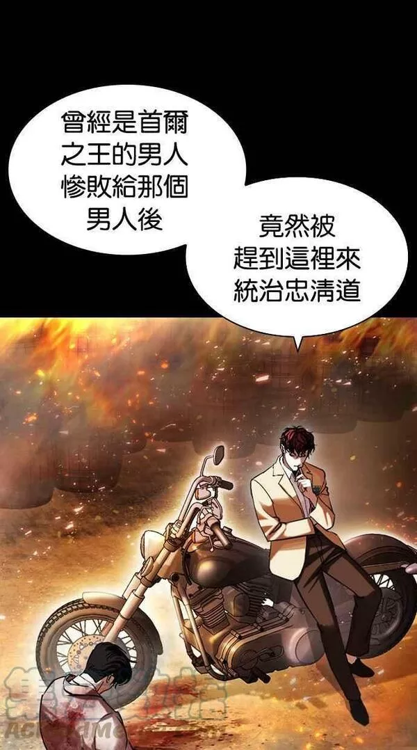 看脸时代439话漫画,[第438话] 节日2 [07]69图