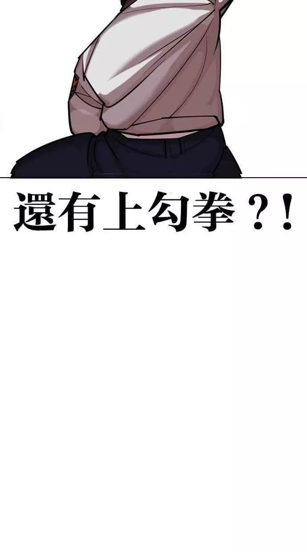 看脸时代439话漫画,[第438话] 节日2 [07]111图