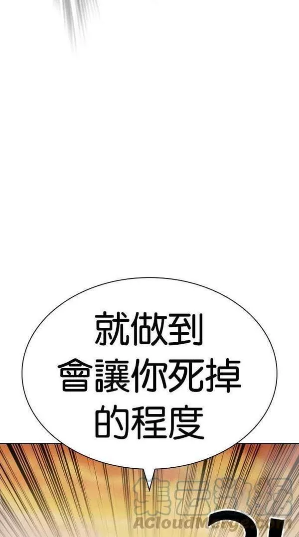 看脸时代439话漫画,[第438话] 节日2 [07]89图