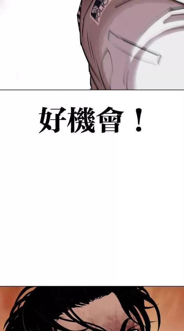 看脸时代439话漫画,[第438话] 节日2 [07]107图