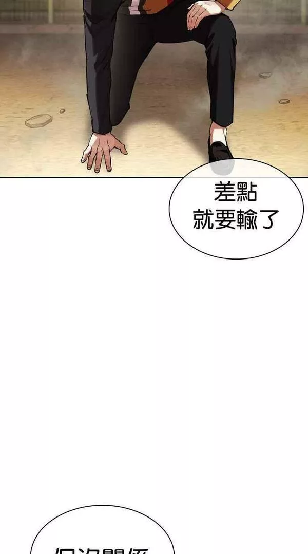 看脸时代439话漫画,[第438话] 节日2 [07]130图