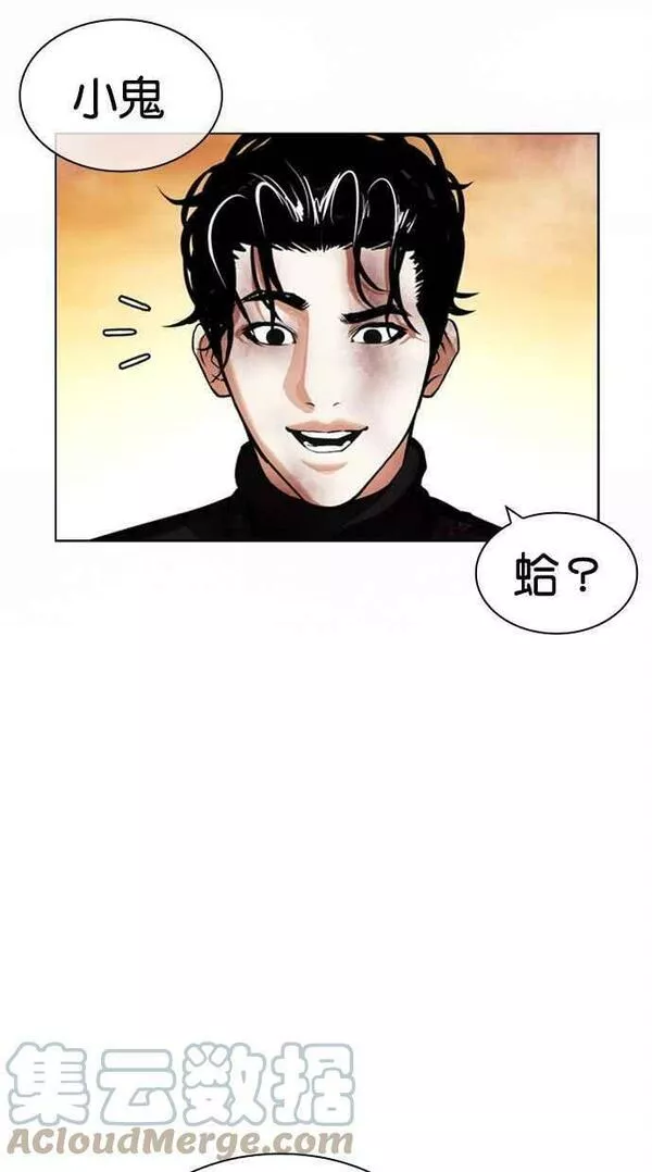 看脸时代439话漫画,[第438话] 节日2 [07]77图