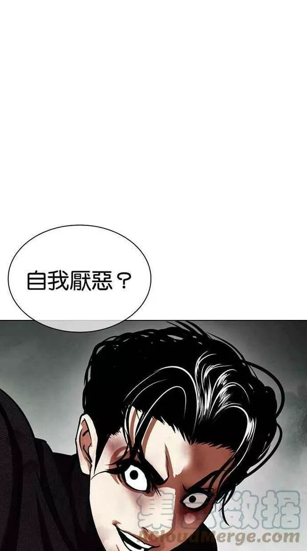 看脸时代439话漫画,[第438话] 节日2 [07]53图