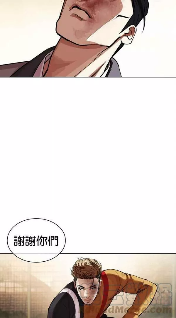 看脸时代439话漫画,[第438话] 节日2 [07]129图