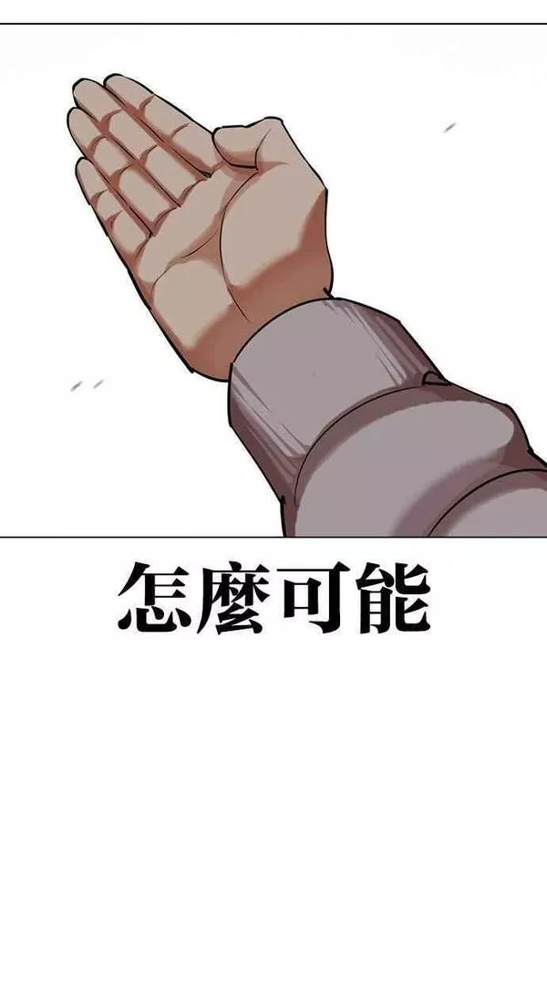 看脸时代439话漫画,[第438话] 节日2 [07]112图