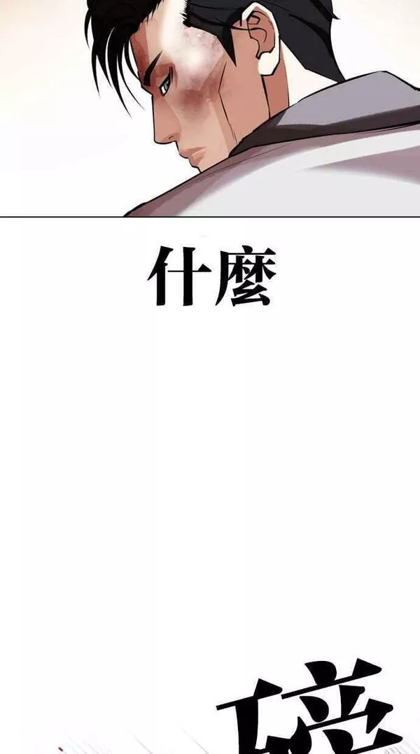 看脸时代439话漫画,[第438话] 节日2 [07]50图