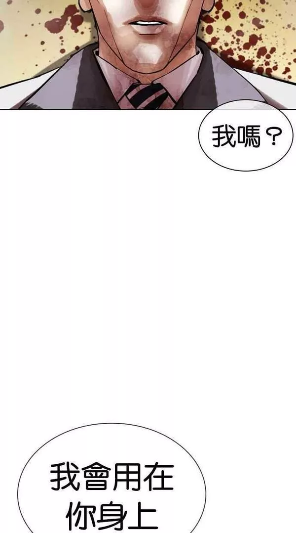 看脸时代439话漫画,[第438话] 节日2 [07]80图