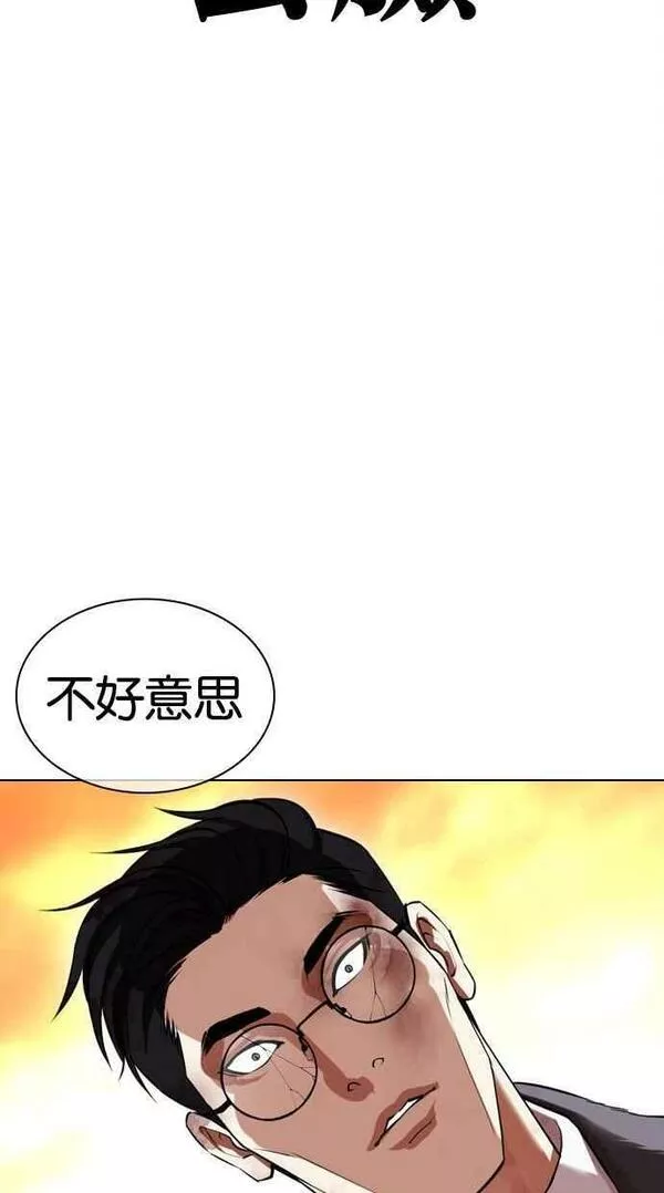 看脸时代439话漫画,[第438话] 节日2 [07]18图