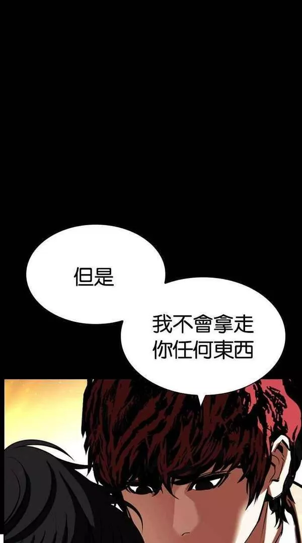 看脸时代439话漫画,[第438话] 节日2 [07]74图