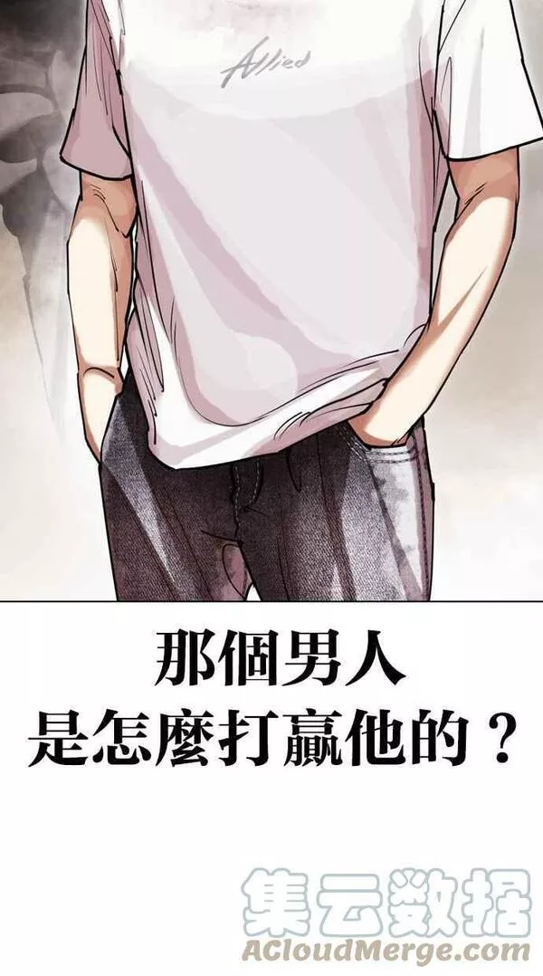 看脸时代439话漫画,[第438话] 节日2 [07]137图