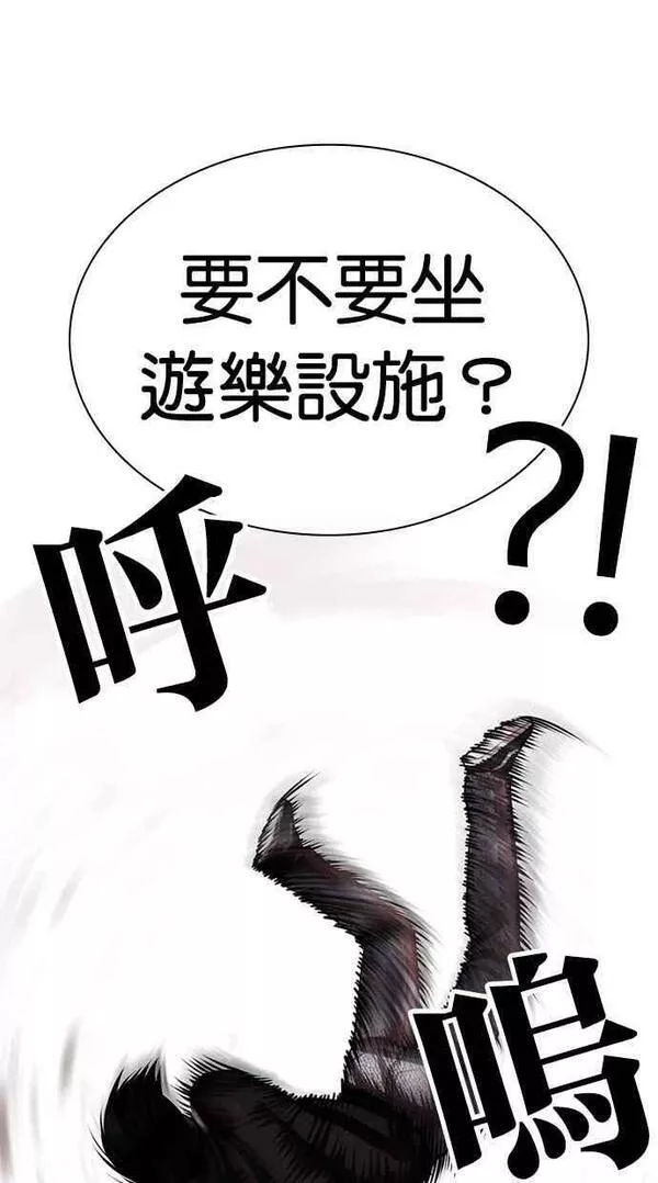 看脸时代439话漫画,[第438话] 节日2 [07]28图