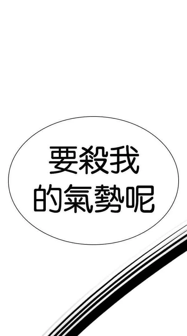 看脸时代439话漫画,[第438话] 节日2 [07]92图