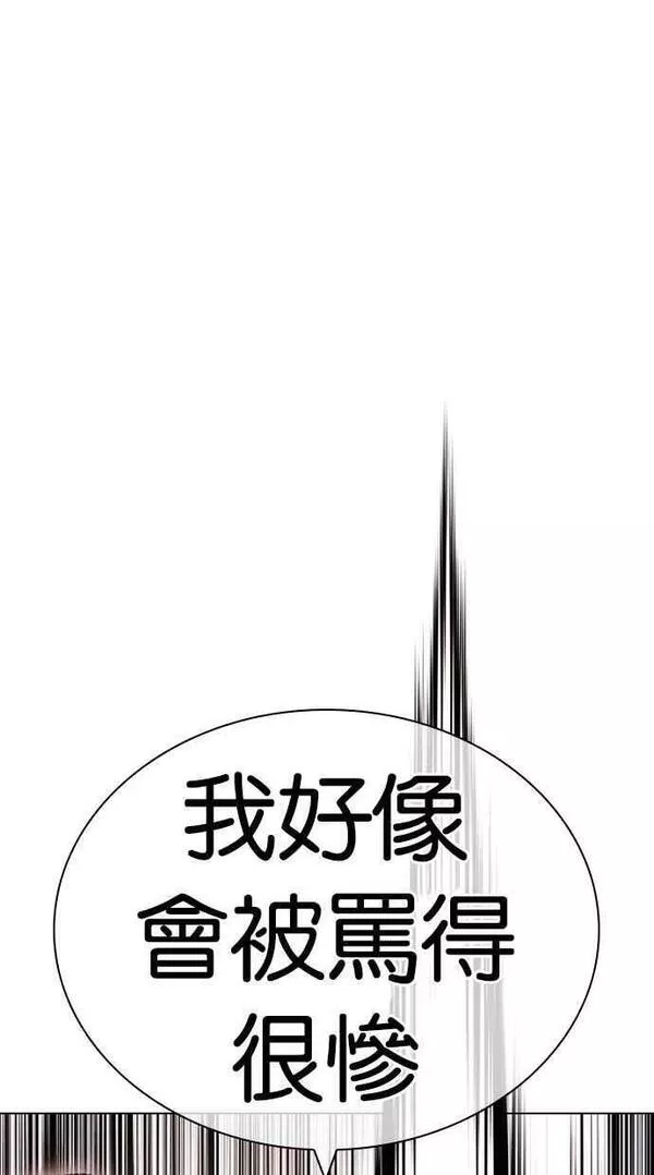 看脸时代439话漫画,[第438话] 节日2 [07]22图