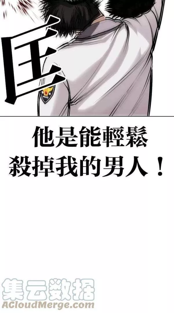 看脸时代439话漫画,[第438话] 节日2 [07]5图