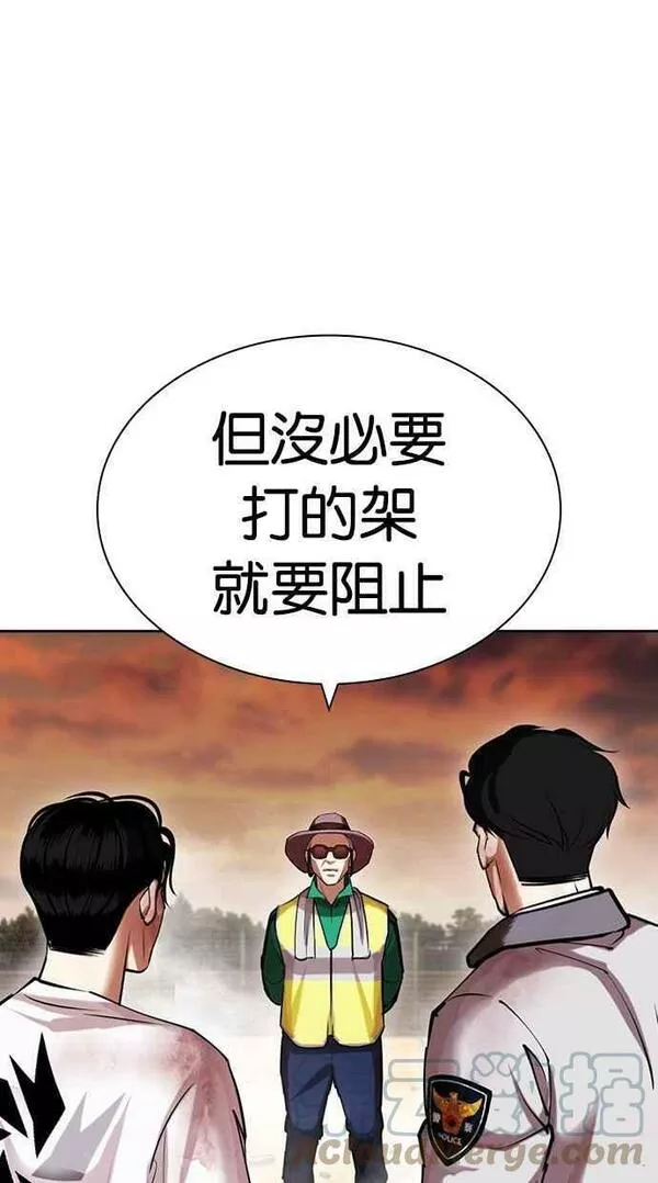 看脸时代漫画在线漫画,[第439话] 节日2 [08]137图