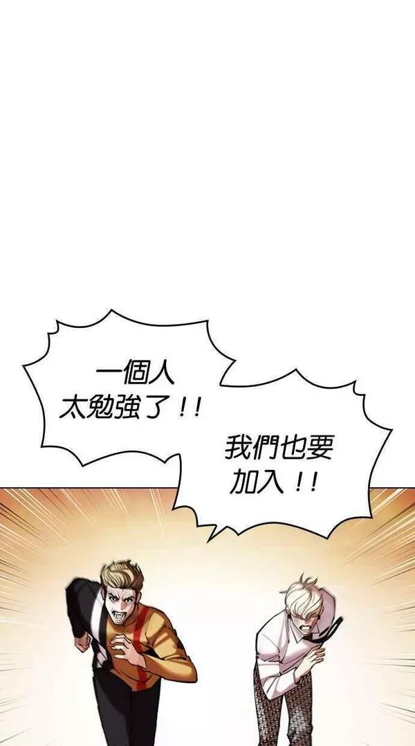 看脸时代漫画在线漫画,[第439话] 节日2 [08]58图