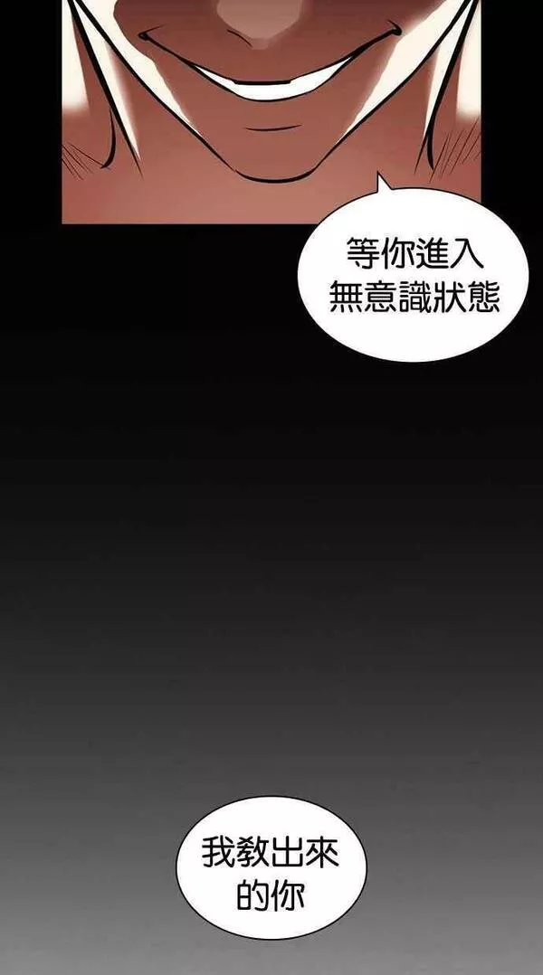 看脸时代漫画在线漫画,[第439话] 节日2 [08]86图