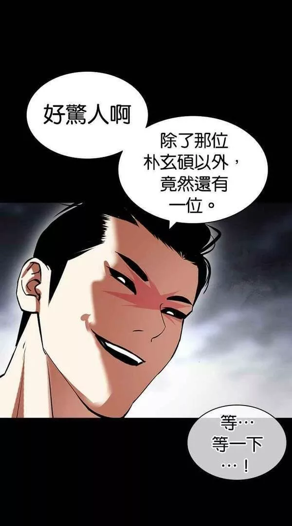 看脸时代漫画在线漫画,[第439话] 节日2 [08]82图