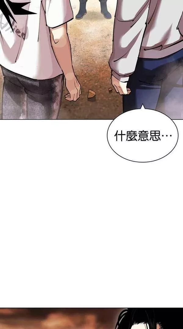 看脸时代漫画在线漫画,[第439话] 节日2 [08]138图