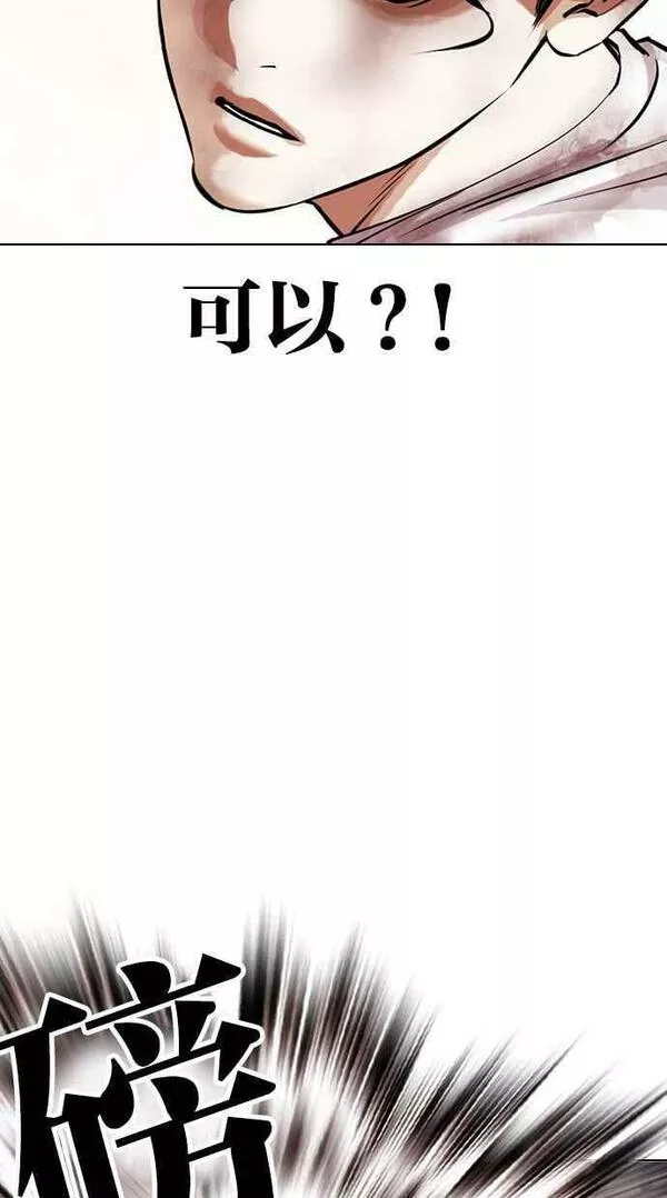 看脸时代漫画在线漫画,[第439话] 节日2 [08]11图