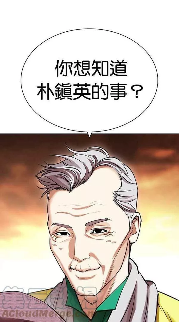 看脸时代漫画在线漫画,[第439话] 节日2 [08]149图