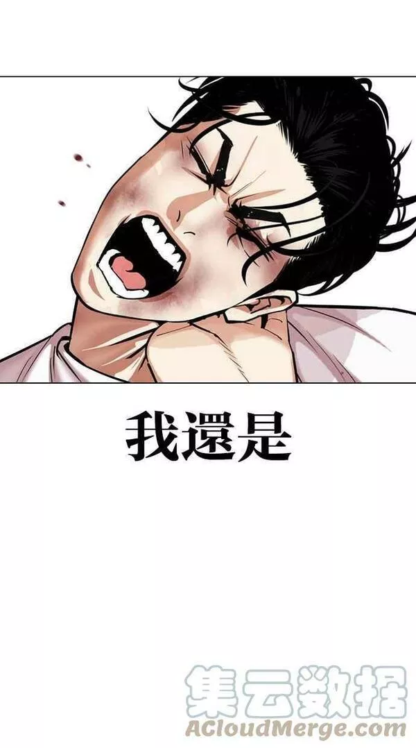 看脸时代漫画在线漫画,[第439话] 节日2 [08]53图