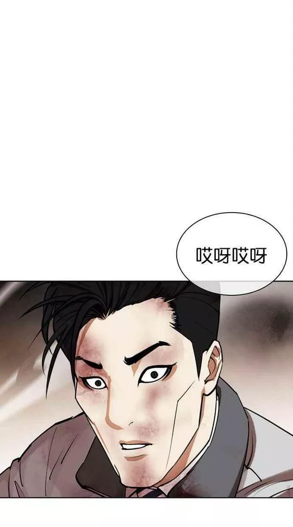 看脸时代漫画在线漫画,[第439话] 节日2 [08]119图