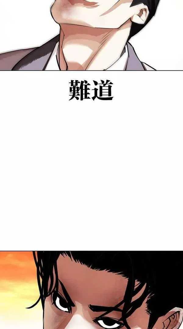 看脸时代漫画在线漫画,[第439话] 节日2 [08]10图