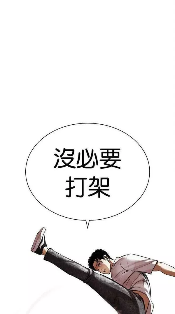 看脸时代漫画在线漫画,[第439话] 节日2 [08]122图