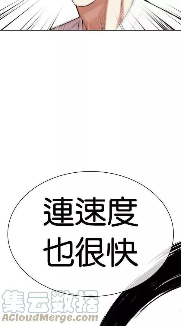 看脸时代漫画在线漫画,[第439话] 节日2 [08]41图