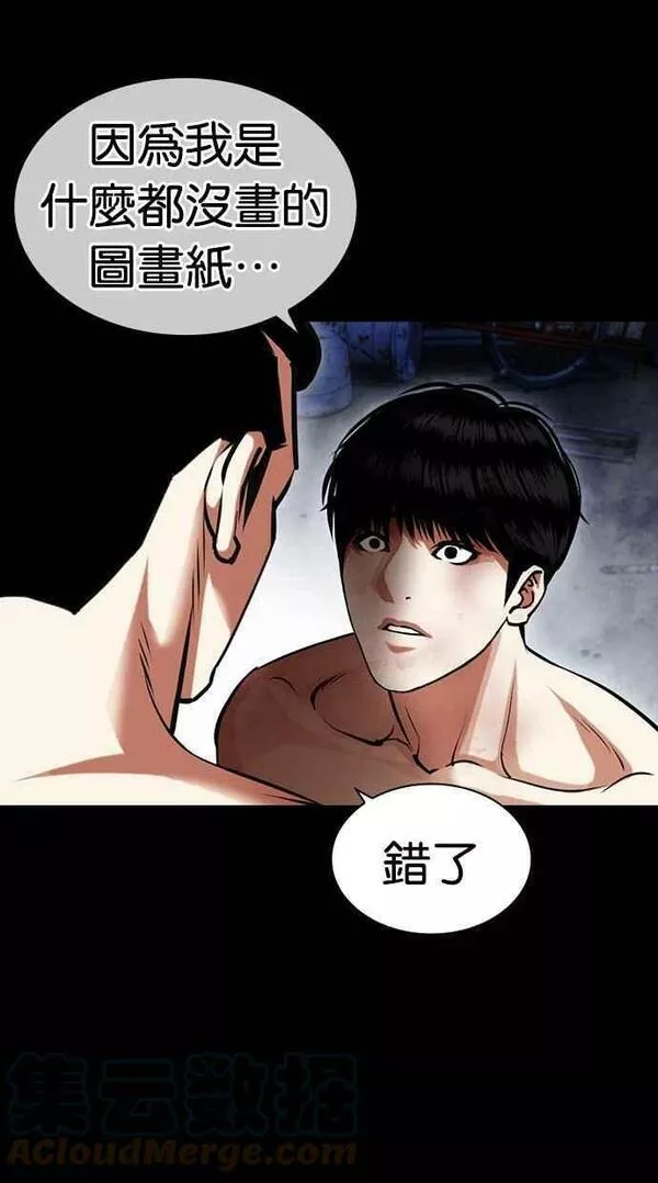 看脸时代漫画在线漫画,[第439话] 节日2 [08]77图